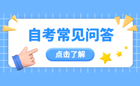 福建自考座位號(hào)是怎么排的？
