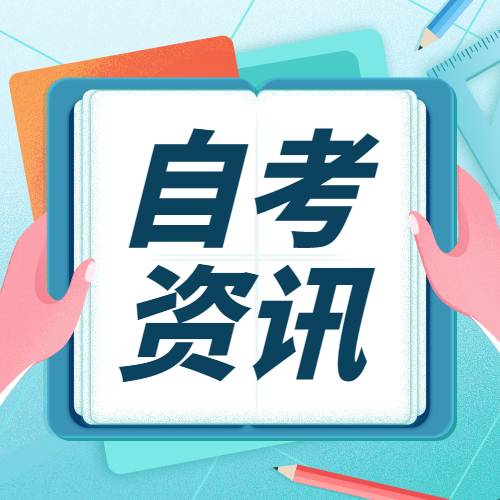福建自考本科的學(xué)士學(xué)位有用嗎？