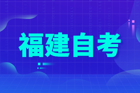 福建省自考生能申請去美國留學嗎？