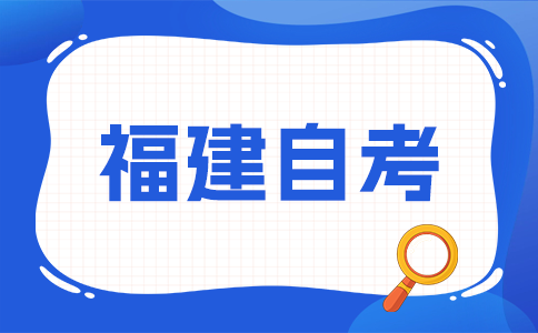 福建自考學士學位用處有哪些呀?
